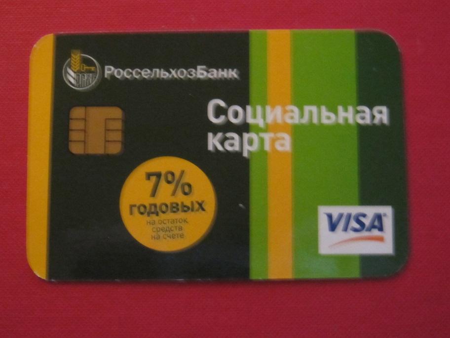 2015 календарик банк РоссельхозБанк Калининград