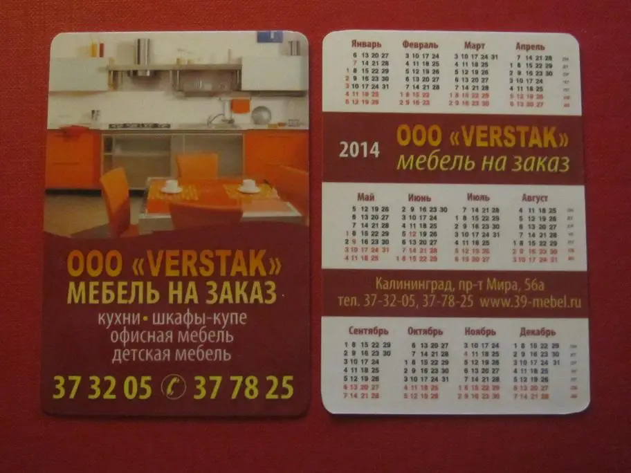 2014 календарик мебель на заказ ООО Верстак Калининград
