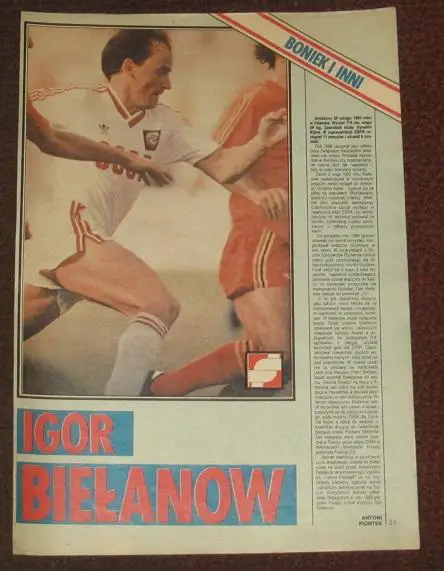 постер Игорь Беланов 1986