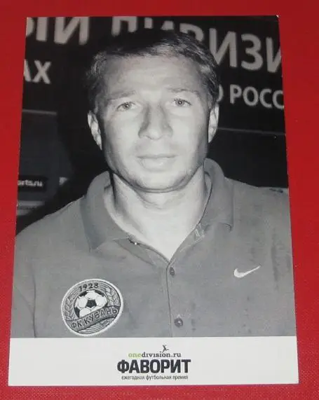 Дан Петруску Кубань Краснодар