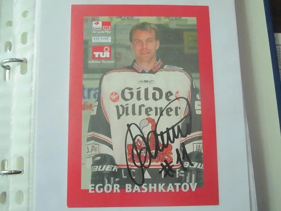Наши в Германии автограф Егор Башкатов Ярославль