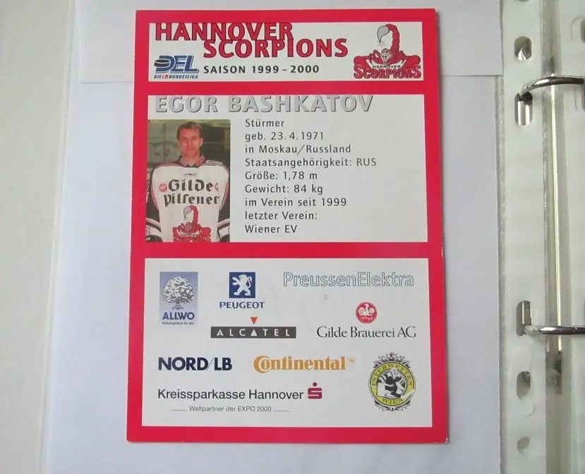 Наши в Германии автограф Егор Башкатов Ярославль 1