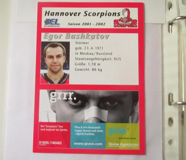 Наши в Германии автограф Егор Башкатов Ярославль 2001 1