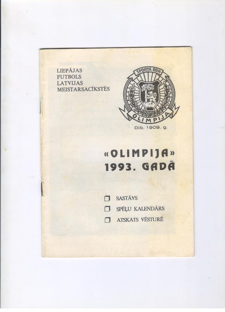 Олимпия Лиепая 1993 Латвия