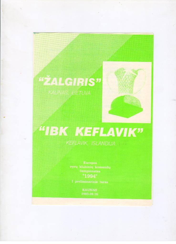 Жальгирис Каунас Литва - ИБК Кефлавик Исландия 16.09.1993 ЕвроЛига