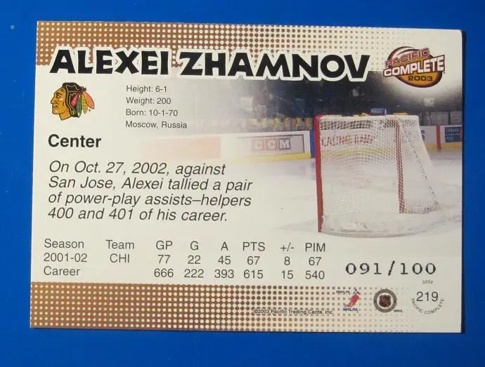 НХЛ Алексей Жамнов Чикаго Блэк Хокс Динамо Москва Витязь № 219 1
