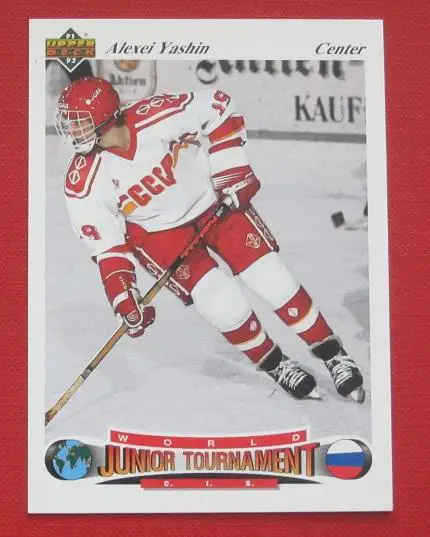 НХЛ Алексей Яшин СССР Свердловск Динамо Москва ЦСКА Ярославль №12