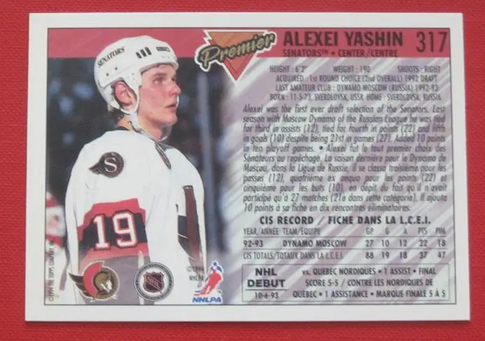 НХЛ Алексей Яшин Оттава Сенаторз Свердловск Динамо Москва ЦСКА Ярославль №317 1