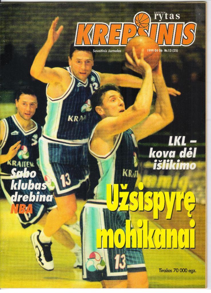 Баскетбол Литва 1999 + постер Джейсон Кидд Финикс Санз
