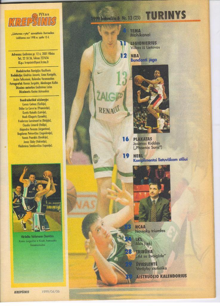 Баскетбол Литва 1999 + постер Джейсон Кидд Финикс Санз 1