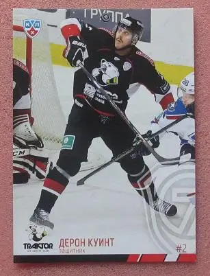 КХЛ Дерон Куинт Трактор Челябинск № TRK-003