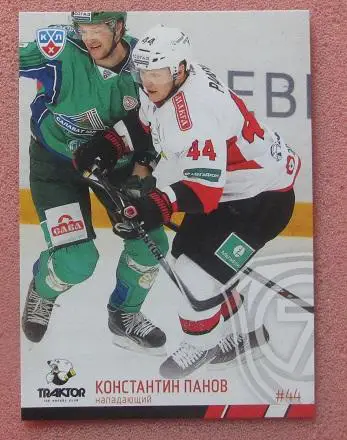 КХЛ Константин Панов Трактор Челябинск № TRK-009