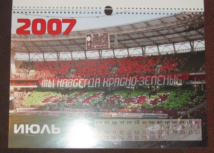 календарь ФК Локомотив Москва сезон 2007 2