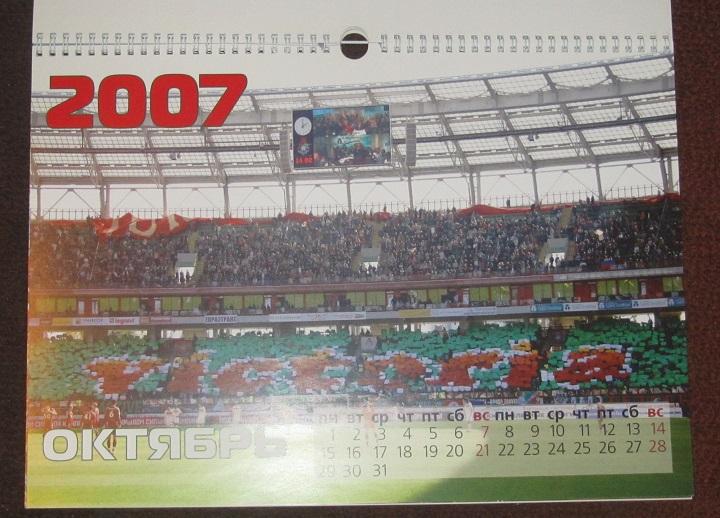 календарь ФК Локомотив Москва сезон 2007 3