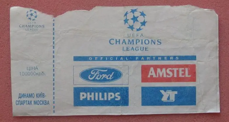 Динамо Киев - Спартак Москва 14.09.1994 Лига Чемпионов 1