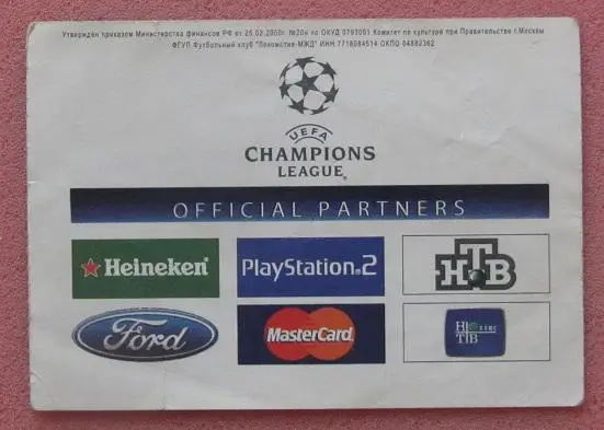 Локомотив Москва - Арсенал Лондон Англия 30.09.2003 Лига Чемпионов 1