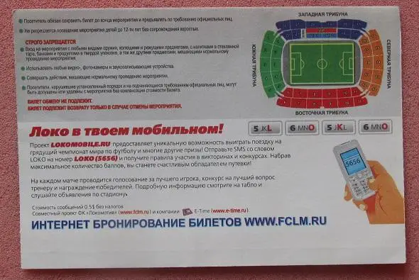 Локомотив Москва - Рапид Австрия 23.08.2005 Лига Чемпионов 1