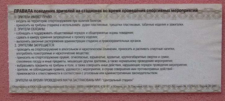 Рубин Казань - Рапид Австрия 29.07.2007 Кубок ИнтерТОТО 1