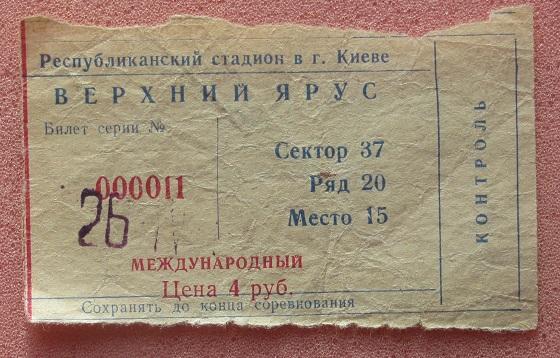 СССР - ГДР 26.04.1989 отб.Чемпионат Мира