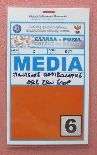 аккредитация Греция - Россия 11.11.2011 тв
