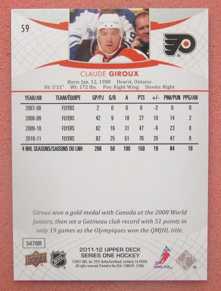 НХЛ Клод Жиру Филадельфия Флайерз № 59 1