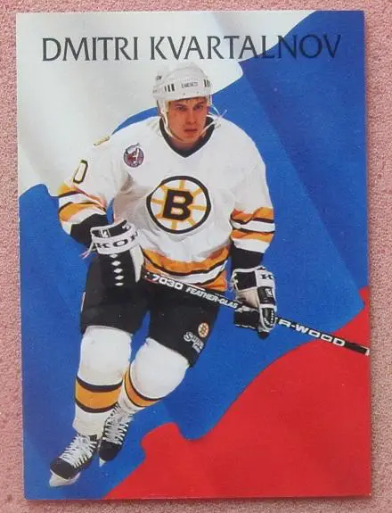 НХЛ Дмитрий Квартальнов Воскресенск Свердловск Тверь Казань ЦСКА Москва № 222