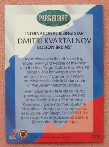 НХЛ Дмитрий Квартальнов Воскресенск Свердловск Тверь Казань ЦСКА Москва № 222 1