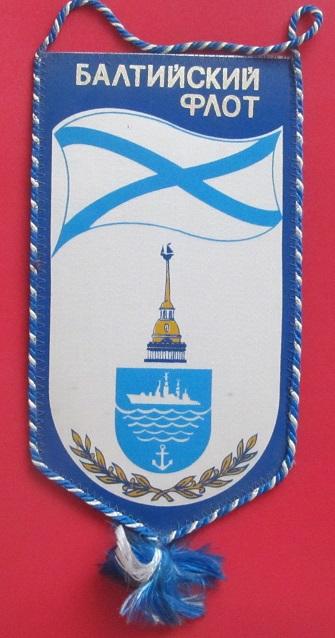 вымпел Балтийский флот Санкт-Петербург