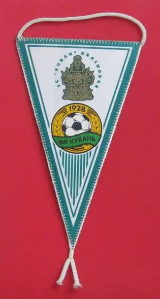 вымпел Кубань Краснодар