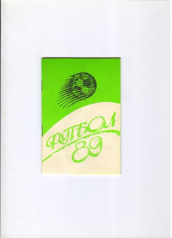 календарь-справочник Прогресс Черняховск 1989 год