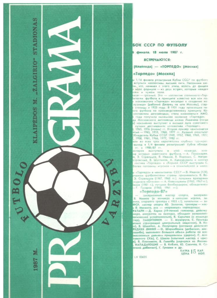 Атлантас Клайпеда -Торпедо Москва 18.07.1987 1/16 Кубок СССР з