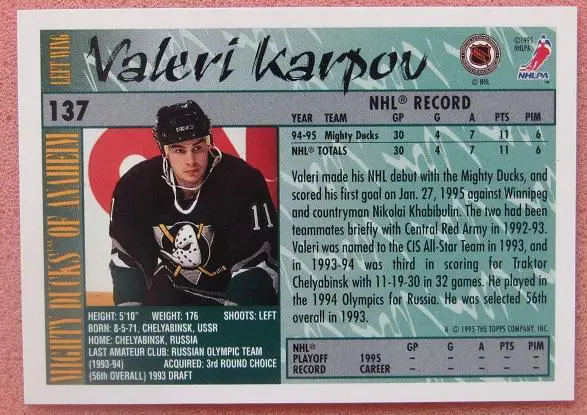 НХЛ Валерий Карпов Анахайм Майти Дакс Челябинск Магнитогорск Тольятти № 137 1
