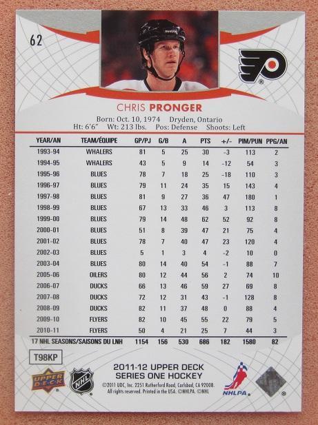 НХЛ Крис Пронгер Филадельфия Флайерз № 62 1