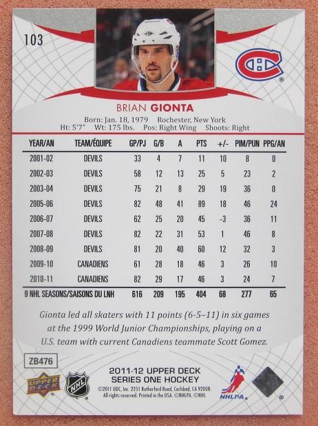 НХЛ Брайан Джионта Монреаль Канадиенс № 103 1