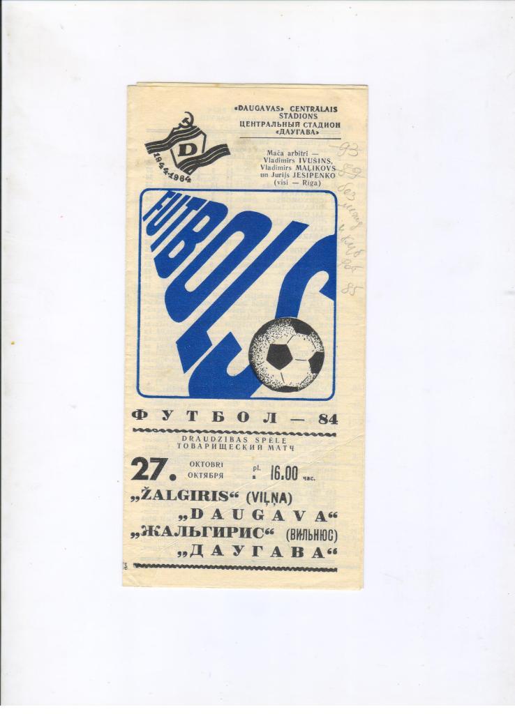 Даугава Рига - Жальгирис Вильнюс 27.10.1984