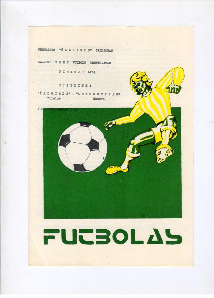 Жальгирис Вильнюс - Локомотив Москва 01.10.1981