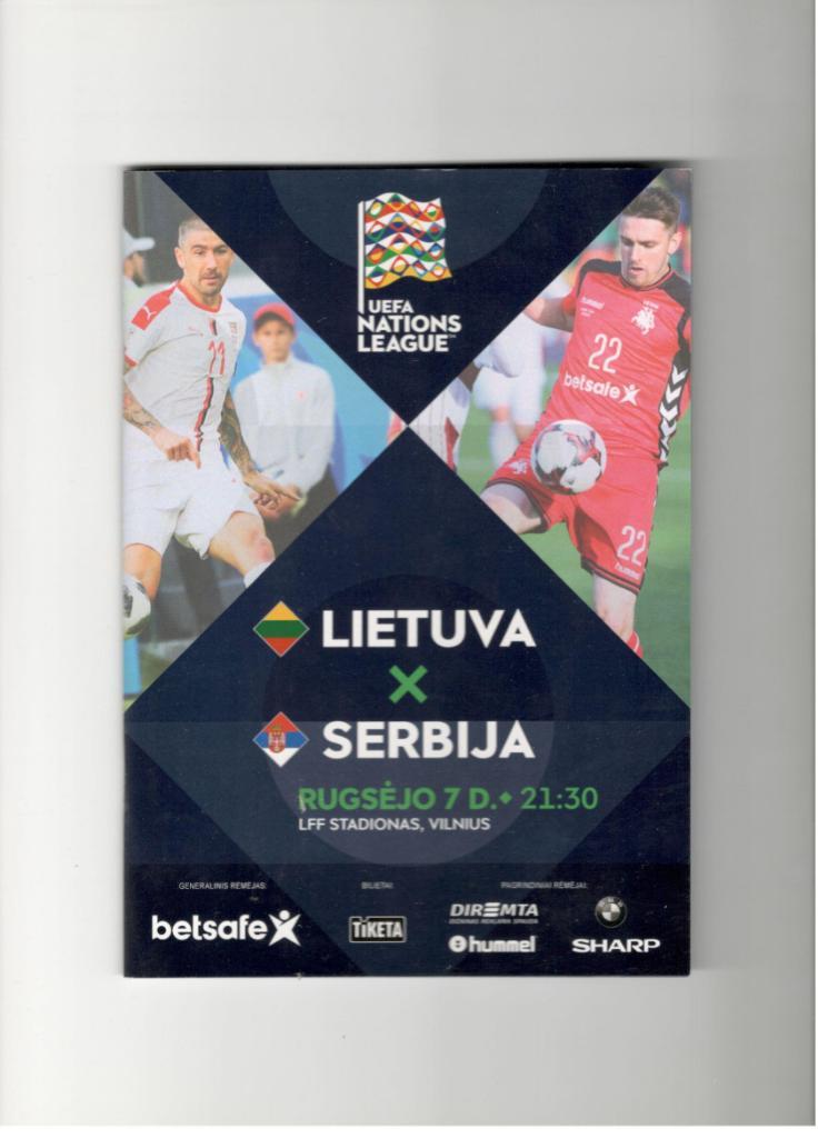 Литва - Сербия 07.09.2018 Лига Наций