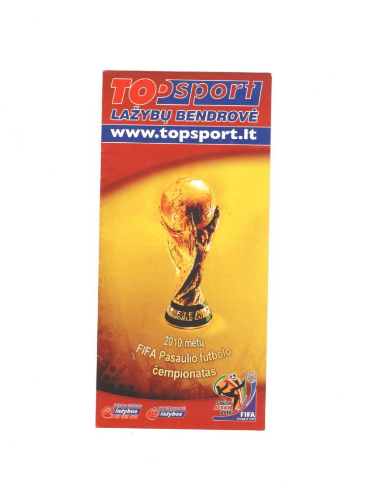 Чемпионат мира по футболу 2010 ЮАР ТопСпорт Литва