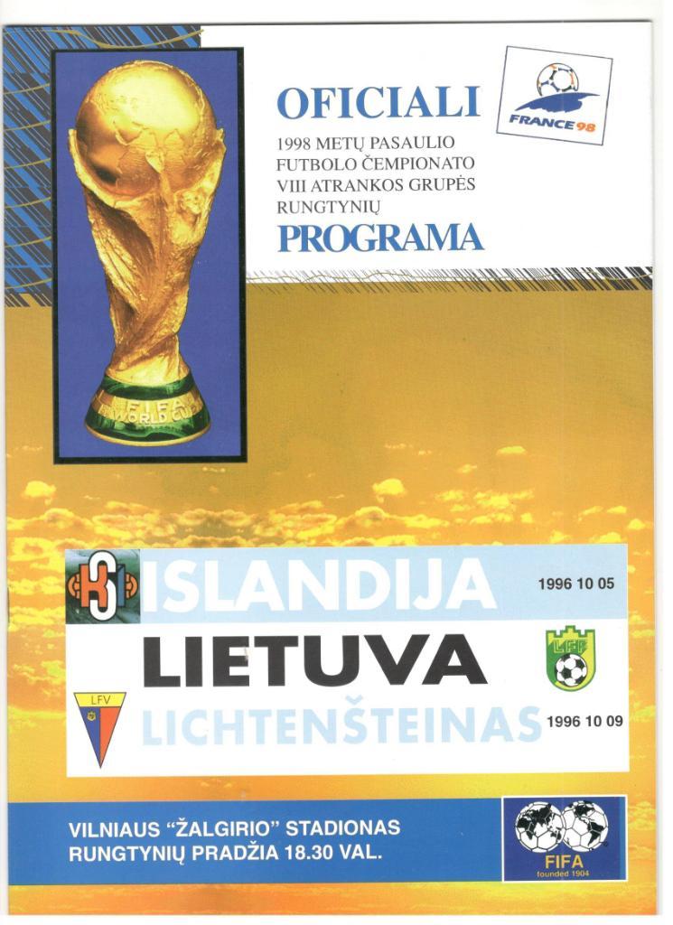 Литва - Исландия Лихтенштейн 1996 отб. ЧМ