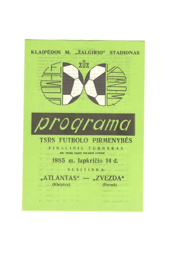 Атлантас Клайпеда - Звезда Пермь 14.11.1985 з