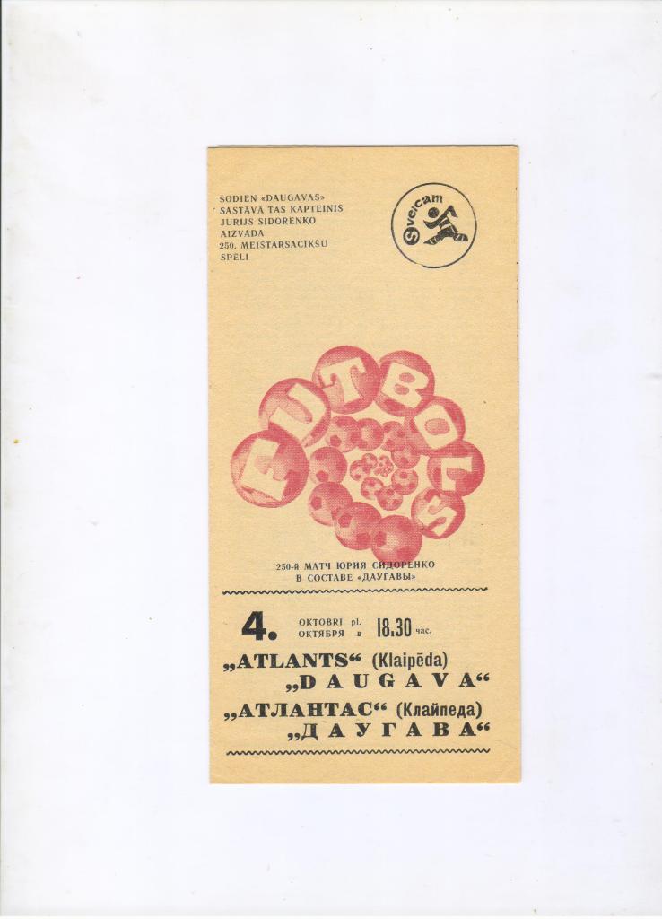 Даугава Рига - Атлантас Клайпеда 04.10.1977