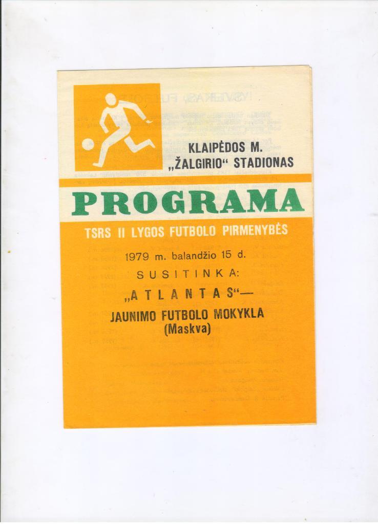 Атлантас Клайпеда - ФШМ Москва 15.04.1979