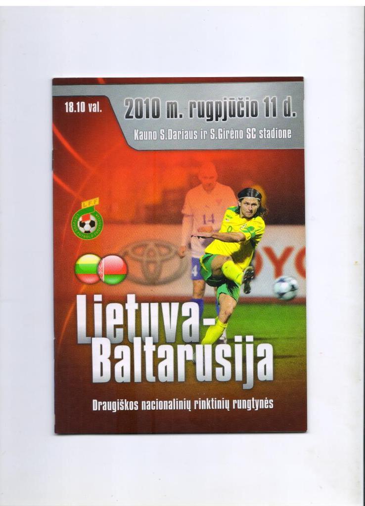 Литва - Беларусь 11.08.2010 товарищеский + Португалия Ю-21 отборочный ЧЕ