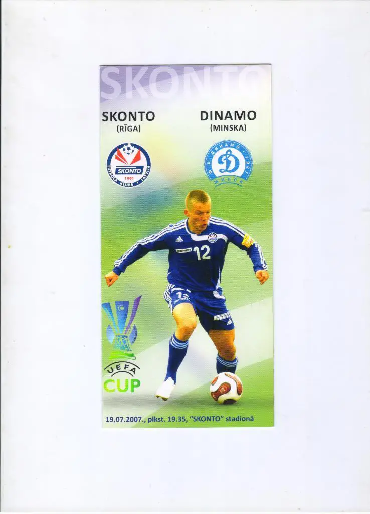 Сконто Рига Латвия - Динамо Минск Беларусь 19.07.2007 кубок УЕФА