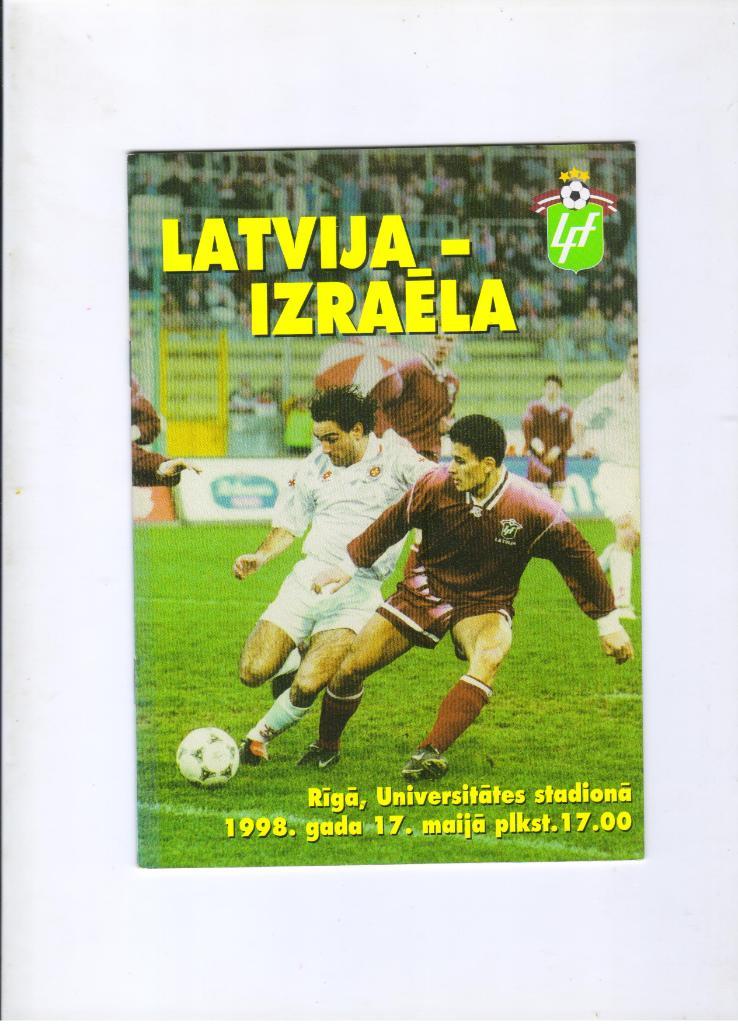 Латвия - Израиль 17.05.1998
