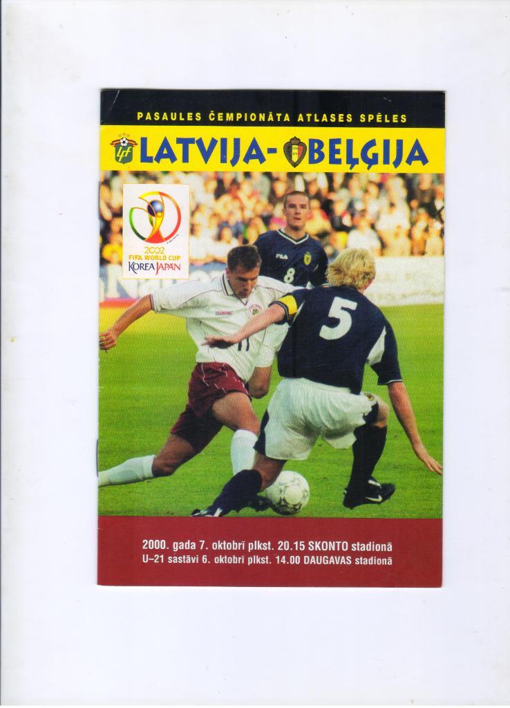 Латвия - Бельгия 07.10.2000