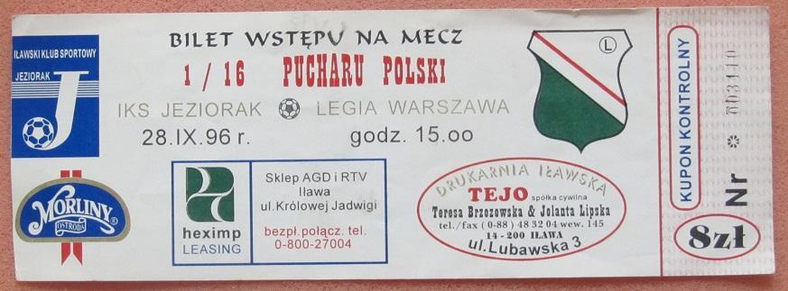 ФК Ёзирак Илава - Легия Варшава 28.09.1996 Кубок Польша