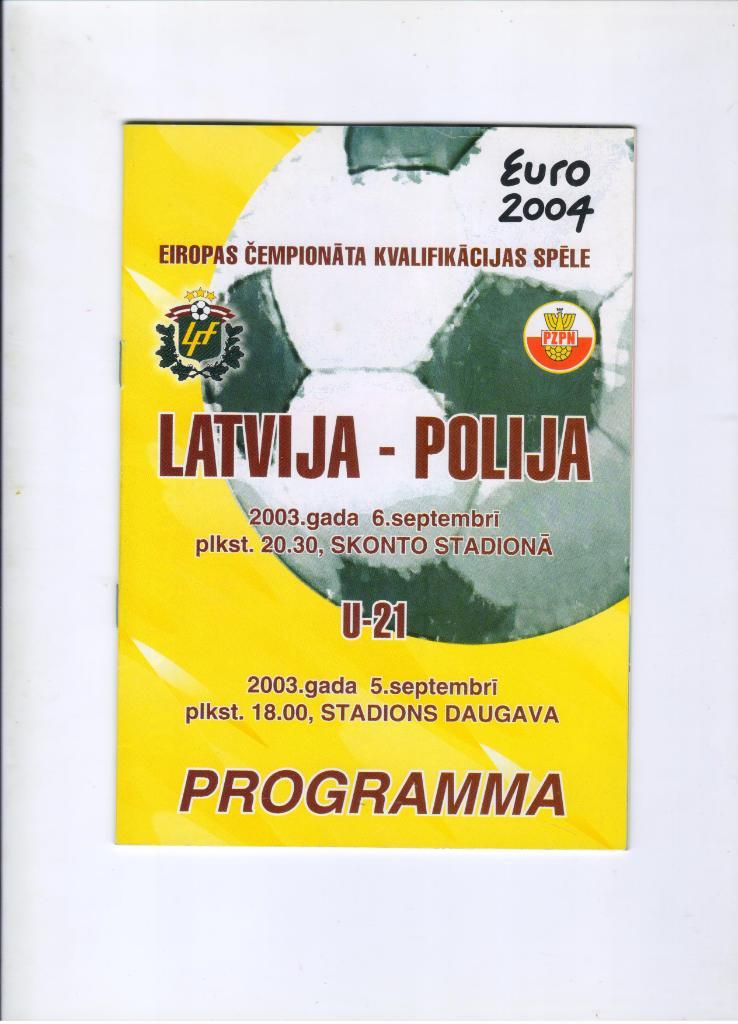 Латвия - Польша 06.09.2003