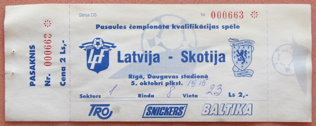 Латвия - Шотландия 05.10.1996