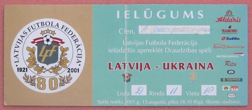 Латвия - Украина 15.08.2001